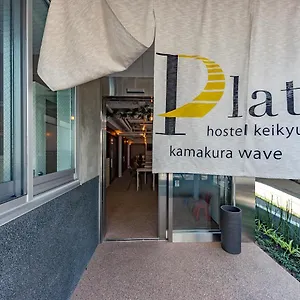 Plat Keikyu Wave 酒店 镰仓市